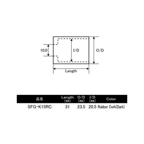 Justace SFG Cork Composite Hood Cover for Fuji TCP Reel Seats