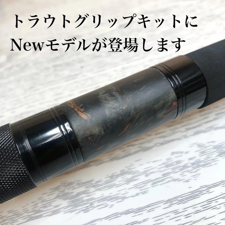 Justace TRC-SA200BKE Casting Trout Grip Kit