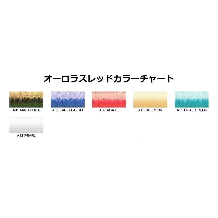 Justace "Aurora" Metallic Thread - Size A