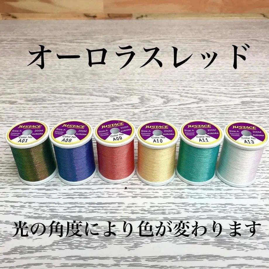 Justace "Aurora" Metallic Thread - Size A