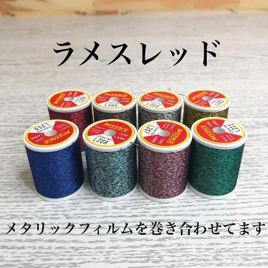 Justace "Lame" Metallic Thread - Size C