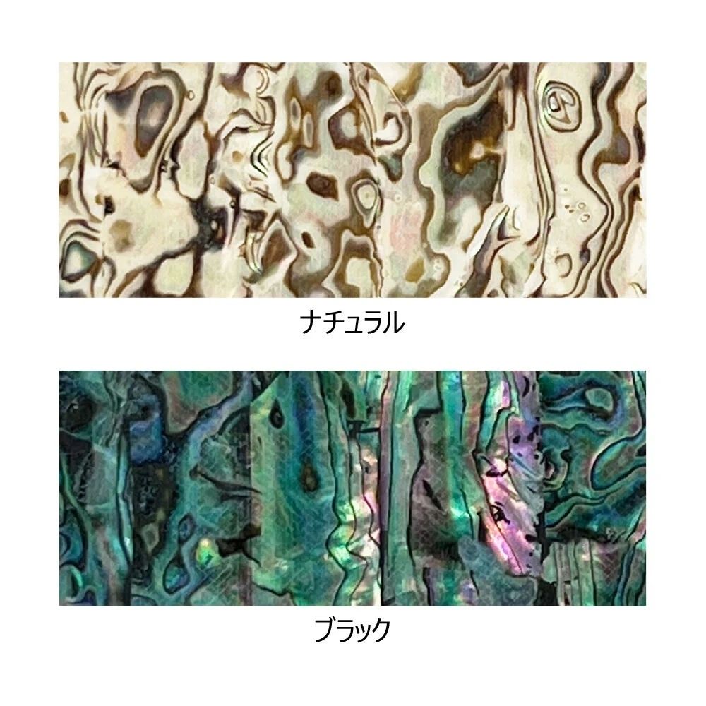 Justace Abalone Sheet