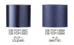 Matagi Carbon Hood Cover for Fuji TCH Seats