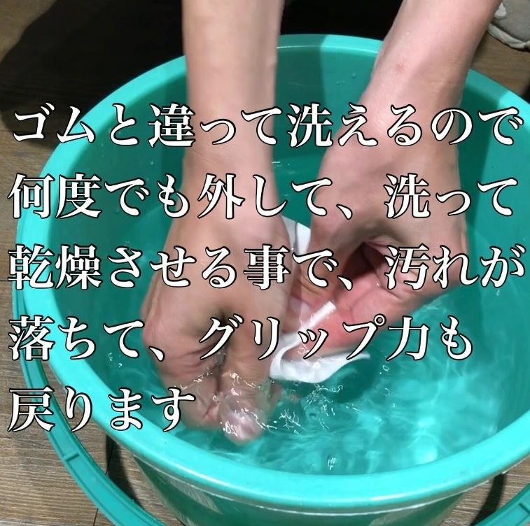 Justace "Washable" IOMIC Grip Tape