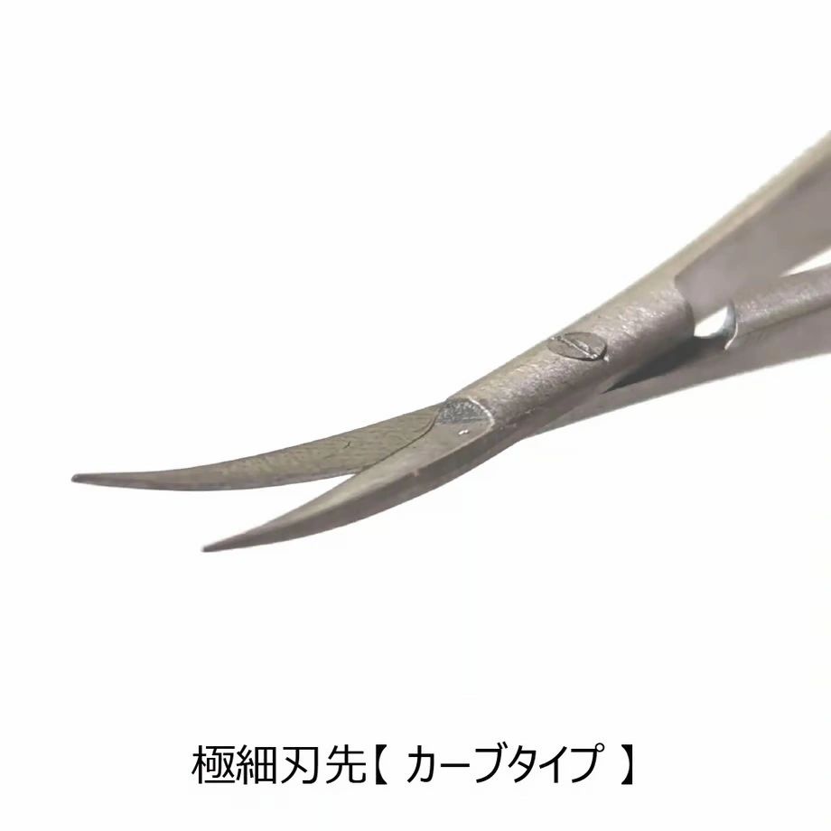 Justace Curved Tip Thread Scissors